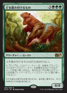 naokuroshop MTG [M15][284][緑][R][JP][土を踏み付けるもの/Terra Stomper] NM