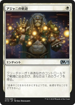 naokuroshop MTG [M19][006][白][U][JP][アジャニの歓迎/Ajani's Welcome] NM