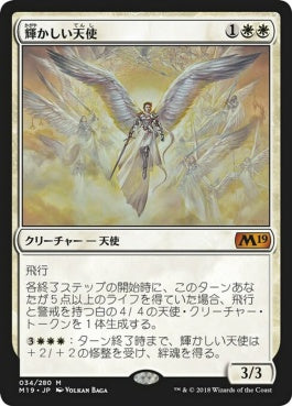 naokuroshop MTG [M19][034][白][M][JP][輝かしい天使/Resplendent Angel] NM
