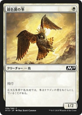 naokuroshop MTG [M19][036][白][C][JP][錆色翼の隼/Rustwing Falcon] NM