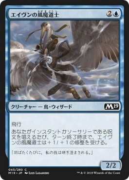 naokuroshop MTG [M19][045][青][C][JP][エイヴンの風魔道士/Aven Wind Mage] NM