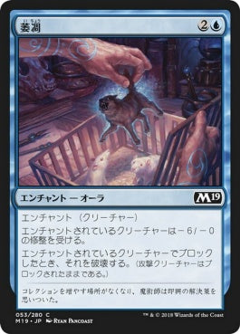 naokuroshop MTG [M19][053][青][C][JP][萎凋/Dwindle] NM