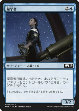 naokuroshop MTG [M19][071][青][C][JP][星学者/Scholar of Stars] NM