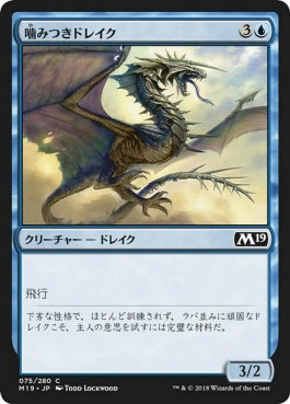 naokuroshop MTG [M19][075][青][C][JP][噛みつきドレイク/Snapping Drake] NM