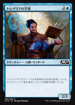 naokuroshop MTG [M19][080][青][C][JP][トレイリアの学者/Tolarian Scholar] NM