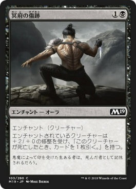 naokuroshop MTG [M19][103][黒][C][JP][冥府の傷跡/Infernal Scarring] NM