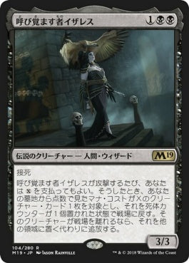 naokuroshop MTG [M19][104][黒][R][JP][呼び覚ます者イザレス/Isareth the Awakener] NM