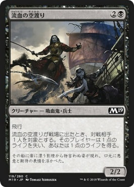 naokuroshop MTG [M19][119][黒][C][JP][流血の空渡り/Skymarch Bloodletter] NM