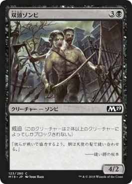 naokuroshop MTG [M19][123][黒][C][JP][双頭ゾンビ/Two-Headed Zombie] NM