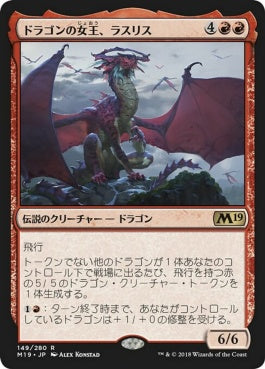 naokuroshop MTG [M19][149][赤][R][JP][ドラゴンの女王、ラスリス/Lathliss, Dragon Queen]（foil） NM