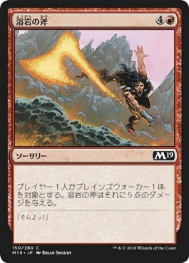 naokuroshop MTG [M19][150][赤][C][JP][溶岩の斧/Lava Axe] NM