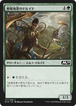 naokuroshop MTG [M19][177][緑][C][JP][僧帽地帯のドルイド/Druid of the Cowl] NM