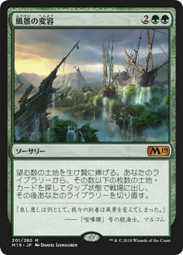 naokuroshop MTG [M19][201][緑][M][JP][風景の変容/Scapeshift] NM