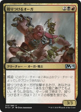 naokuroshop MTG [M19][213][多][U][JP][殴りつけるオーガ/Brawl-Bash Ogre] NM