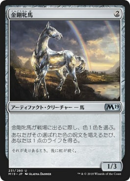 naokuroshop MTG [M19][231][茶][U][JP][金剛牝馬/Diamond Mare] NM