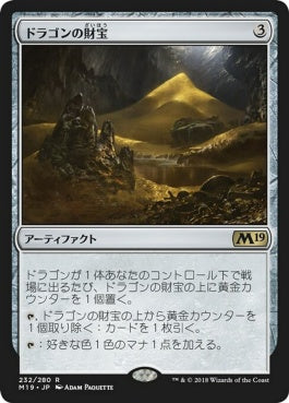 naokuroshop MTG [M19][232][茶][R][JP][ドラゴンの財宝/Dragon's Hoard] NM