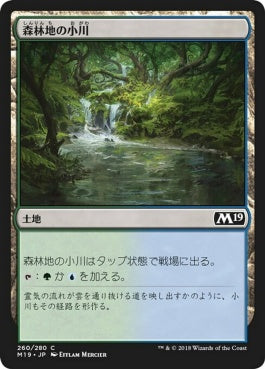 naokuroshop MTG [M19][260][土地][C][JP][森林地の小川/Woodland Stream] NM