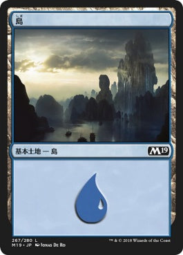 naokuroshop MTG [M19][267][土地][C][JP][島/Island] NM