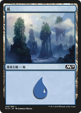 naokuroshop MTG [M19][268][土地][C][JP][島/Island] NM