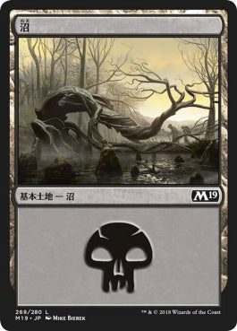 naokuroshop MTG [M19][269][土地][C][JP][沼/Swamp] NM