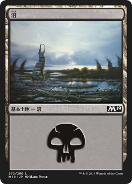 naokuroshop MTG [M19][272][土地][C][JP][沼/Swamp] NM