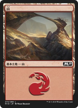 naokuroshop MTG [M19][273][土地][C][JP][山/Mountain] NM