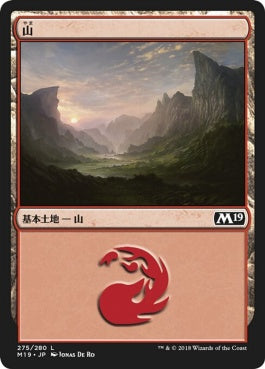 naokuroshop MTG [M19][275][土地][C][JP][山/Mountain] NM