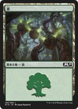 naokuroshop MTG [M19][280][土地][C][JP][森/Forest] NM