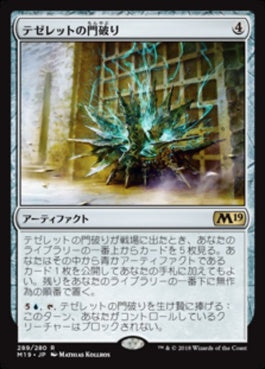 naokuroshop MTG [M19][289][茶][R][JP][テゼレットの門破り/Tezzeret's Gatebreaker] NM