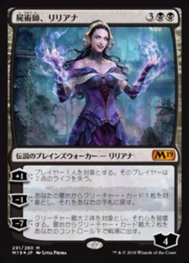 naokuroshop MTG [M19][291][黒][M][JP][屍術師、リリアナ/Liliana, the Necromancer] NM