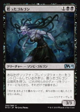 naokuroshop MTG [M19][292][黒][U][JP][甦ったゴルゴン/Arisen Gorgon] NM