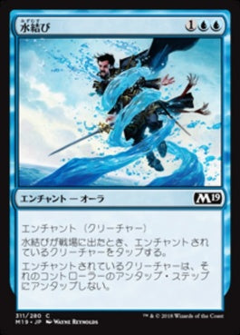 naokuroshop MTG [M19][311][青][C][JP][水結び/Waterknot] NM