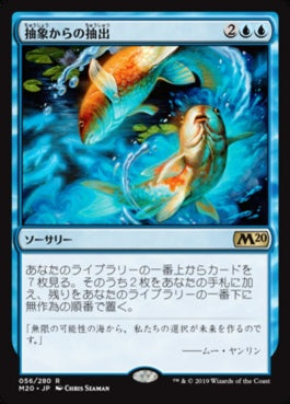 naokuroshop MTG [M20][056][青][R][JP][抽象からの抽出/Drawn from Dreams]（foil） NM