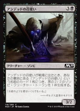 naokuroshop MTG [M20][118][黒][C][JP][アンデッドの召使い/Undead Servant] NM