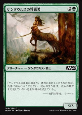 naokuroshop MTG [M20][168][緑][C][JP][ケンタウルスの狩猟者/Centaur Courser] NM