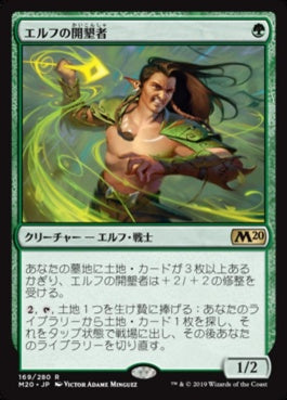 naokuroshop MTG [M20][169][緑][R][JP][エルフの開墾者/Elvish Reclaimer] NM