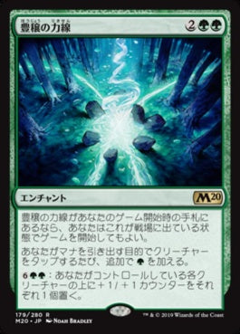 naokuroshop MTG [M20][179][緑][R][JP][豊穣の力線/Leyline of Abundance] NM