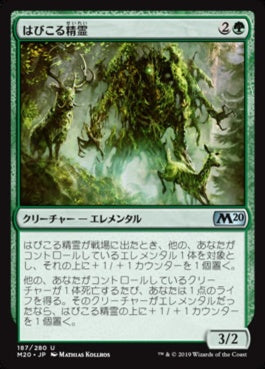 naokuroshop MTG [M20][187][緑][U][JP][はびこる精霊/Overgrowth Elemental] NM