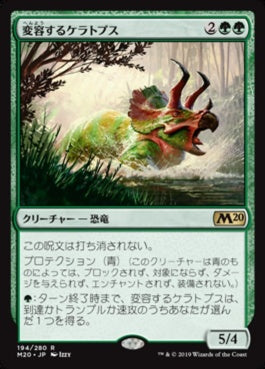 naokuroshop MTG [M20][194][緑][R][JP][変容するケラトプス/Shifting Ceratops] NM