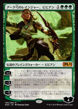 naokuroshop MTG [M20][199][緑][M][JP][アーク弓のレインジャー、ビビアン/Vivien, Arkbow Ranger] NM