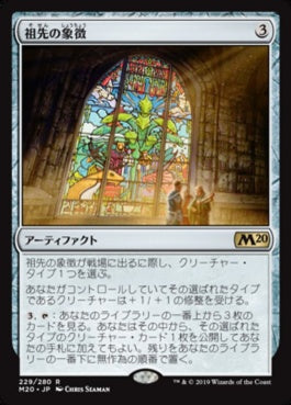 naokuroshop MTG [M20][229][茶][R][JP][祖先の象徴/Icon of Ancestry] NM