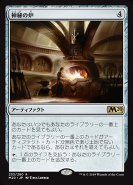 naokuroshop MTG [M20][233][茶][R][JP][神秘の炉/Mystic Forge] NM