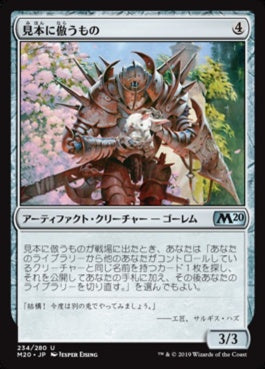 naokuroshop MTG [M20][234][茶][U][JP][見本に倣うもの/Pattern Matcher] NM