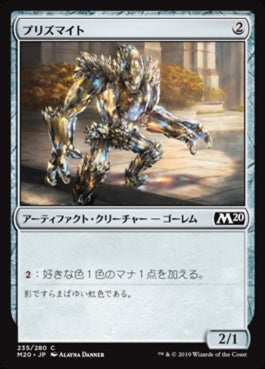 naokuroshop MTG [M20][235][茶][C][JP][プリズマイト/Prismite] NM