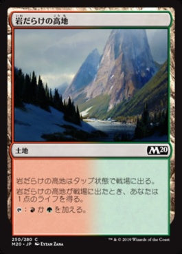 naokuroshop MTG [M20][250][土地][C][JP][岩だらけの高地/Rugged Highlands] NM