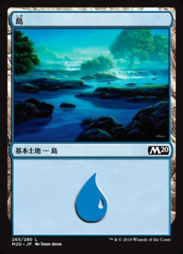 naokuroshop MTG [M20][265][土地][C][JP][島/Island] NM