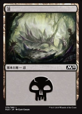 naokuroshop MTG [M20][270][土地][C][JP][沼/Swamp] NM