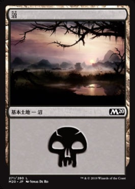 naokuroshop MTG [M20][271][土地][C][JP][沼/Swamp] NM