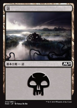 naokuroshop MTG [M20][272][土地][C][JP][沼/Swamp] NM