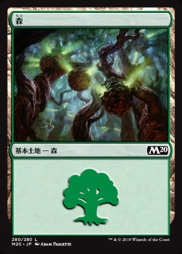 naokuroshop MTG [M20][280][土地][C][JP][森/Forest] NM